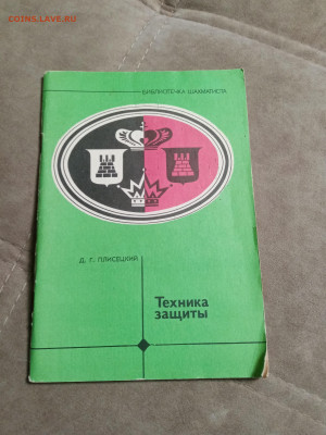 Все о шахматах до 30.01.26 в 22:00 по мск - IMG_20260125_002014