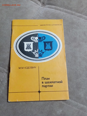 Все о шахматах до 30.01.26 в 22:00 по мск - IMG_20260125_002003
