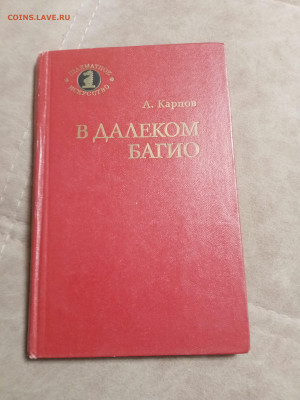 Все о шахматах до 30.01.26 в 22:00 по мск - IMG_20260125_001917