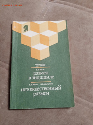 Все о шахматах до 30.01.26 в 22:00 по мск - IMG_20260125_001905