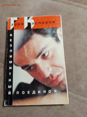 Все о шахматах до 30.01.26 в 22:00 по мск - IMG_20260125_001839