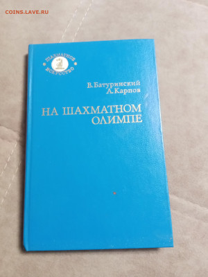 Все о шахматах до 30.01.26 в 22:00 по мск - IMG_20260125_001826