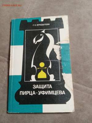 Все о шахматах до 30.01.26 в 22:00 по мск - IMG_20260125_001805