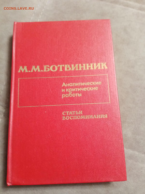 Все о шахматах до 30.01.26 в 22:00 по мск - IMG_20260125_001753