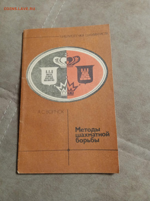 Все о шахматах до 30.01.26 в 22:00 по мск - IMG_20260125_001530
