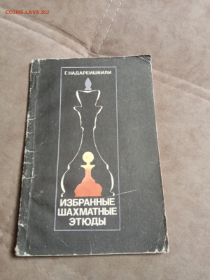 Все о шахматах до 30.01.26 в 22:00 по мск - IMG_20260125_002811