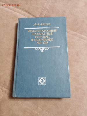 Все о шахматах до 30.01.26 в 22:00 по мск - IMG_20260125_002749
