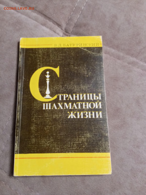 Все о шахматах до 30.01.26 в 22:00 по мск - IMG_20260125_002737