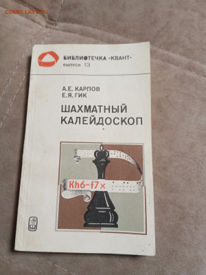 Все о шахматах до 30.01.26 в 22:00 по мск - IMG_20260125_002725
