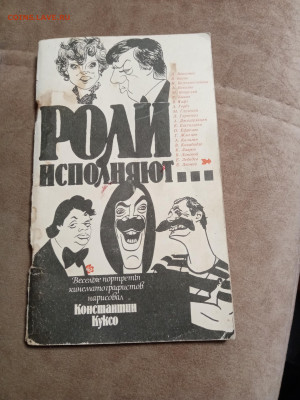 Актёры и режиссёры до 30.01.26 в 22:00 по мск - IMG_20260125_003019