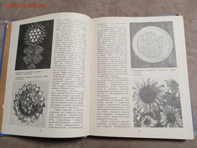 Чеканка. Инкрустация. Резьба по дереву. До 30.01.26 в 22:00 - IMG_20260125_003508