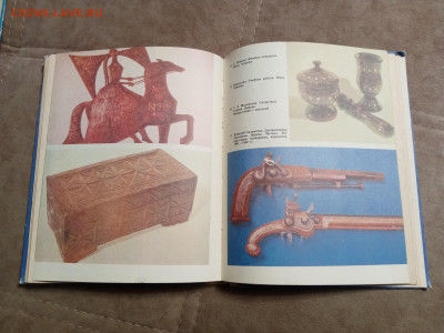 Чеканка. Инкрустация. Резьба по дереву. До 30.01.26 в 22:00 - IMG_20260125_003342