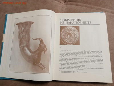 Судьбы шедовров до 30.01.26 в 22:00 по мск - IMG_20260125_004550