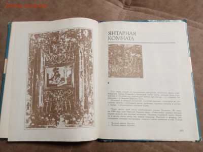 Судьбы шедовров до 30.01.26 в 22:00 по мск - IMG_20260125_004410