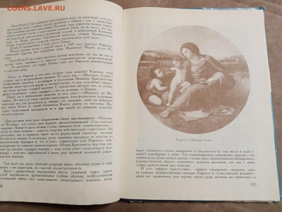 Судьбы шедовров до 30.01.26 в 22:00 по мск - IMG_20260125_004353