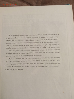 Судьбы шедовров до 30.01.26 в 22:00 по мск - IMG_20260125_004318