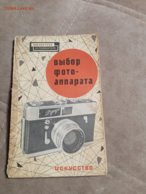 Книгой по фото делу ссср до 30.01.26 в 22:00 по мск - IMG_20260125_013153