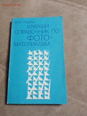 Книгой по фото делу ссср до 30.01.26 в 22:00 по мск - IMG_20260125_013148