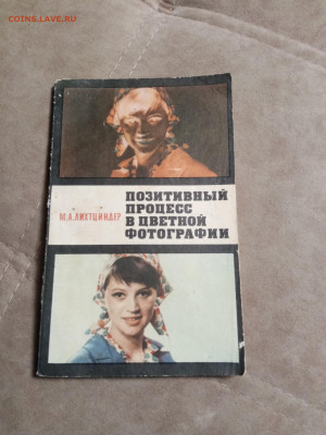 Книгой по фото делу ссср до 30.01.26 в 22:00 по мск - IMG_20260125_013142