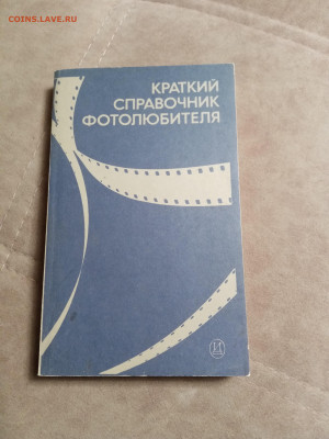 Книгой по фото делу ссср до 30.01.26 в 22:00 по мск - IMG_20260125_013136