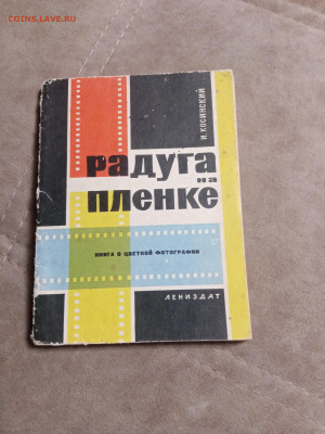 Книгой по фото делу ссср до 30.01.26 в 22:00 по мск - IMG_20260125_013131