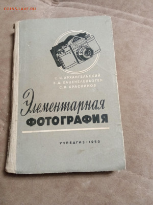 Книгой по фото делу ссср до 30.01.26 в 22:00 по мск - IMG_20260125_013119