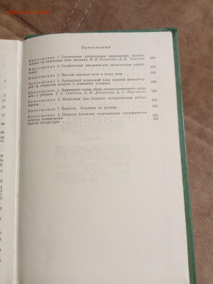 Алергические болезни у детей до 30.01.26 в 22:00 по мск - IMG_20260125_013540