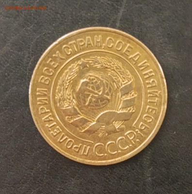 3 коп 1927г. - IMG_20260125_105738