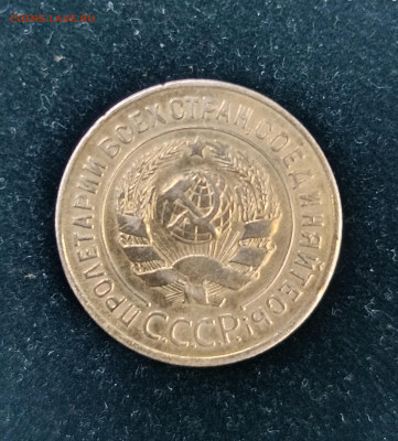 3 коп 1927г. - IMG_20260119_145332