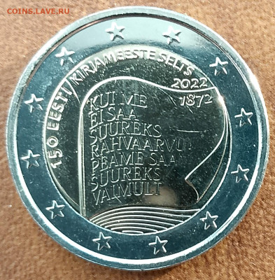 2 евро из ролла Эстония 2022 150 лет литературному обществу - 150-est