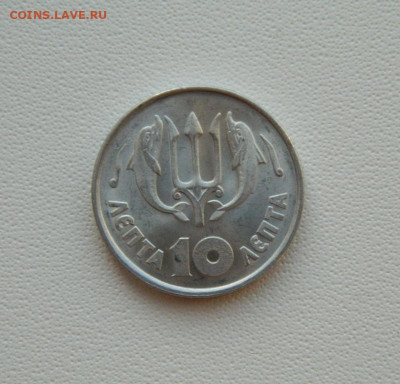 Греция 10 лепта 1973г.("Солдат-Феникс") С рубля! до 29.01.26 - DSCN9905.JPG