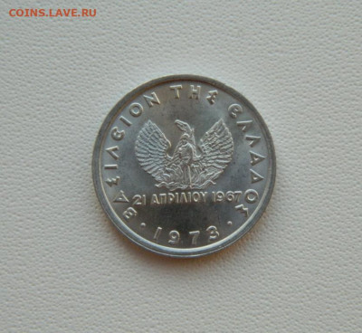 Греция 10 лепта 1973г.("Солдат-Феникс") С рубля! до 29.01.26 - DSCN9906.JPG