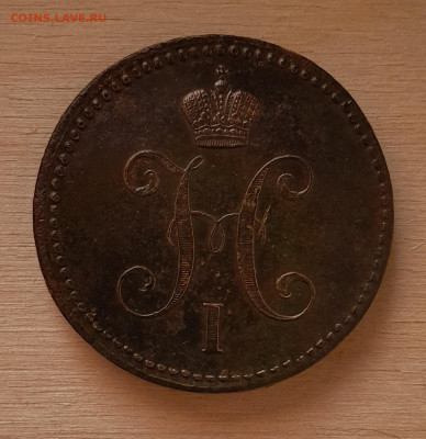 3 копейки 1843 оценка - 20260125_123302