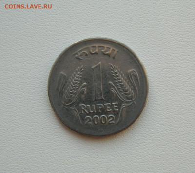 Индия 1 рупия 2002 г. С рубля! до 29.01.26 - DSCN9972.JPG