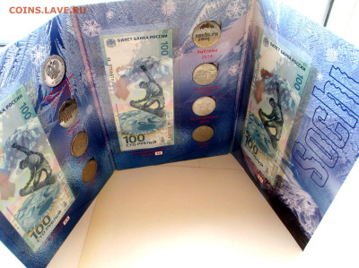 3 банкноты Сочи+7 монет Сочи до 29.01.26 г. 22:00 - IMG_1789.JPG