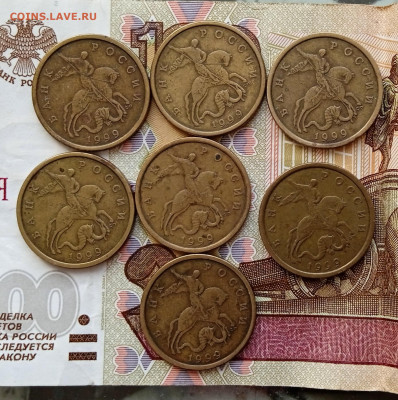 50 копеек 1999 сп. 7шт. До 30.01. В 23-00 МСК. - IMG_20260125_140716_1