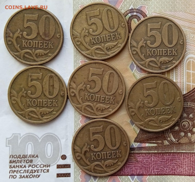 50 копеек 1999 сп. 7шт. До 30.01. В 23-00 МСК. - IMG_20260125_140752_1