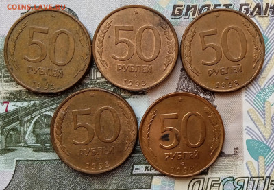 50 рублей 1993  сп.(1995) Магн 5 шт. До 29.01. В 22-00 МСК. - IMG_20260124_140054