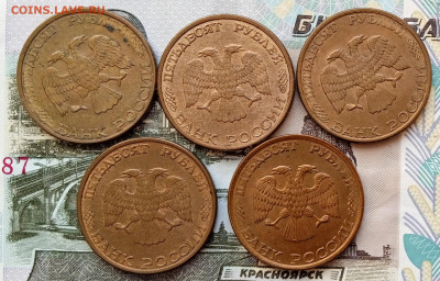 50 рублей 1993  сп.(1995) Магн 5 шт. До 29.01. В 22-00 МСК. - IMG_20260124_140133