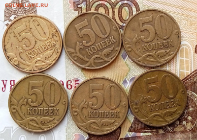 50 копеек  1999 М. 6 шт. До 29.01. В 22-00 МСК. - IMG_20260125_140938