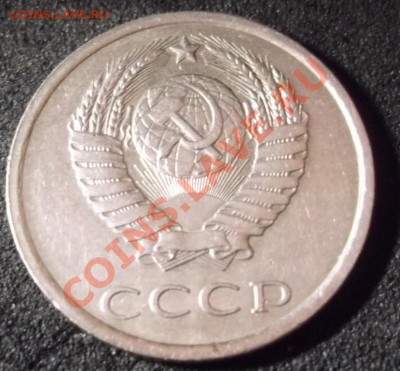 20 копеек  1981 Ф 142  до 06-03-12 23-00 - DSCF0145.JPG