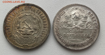 50 копеек (2 штуки) 1922, 1924 года ПЛ - полтинник +.JPG