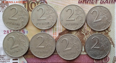 2 рубля 1999 СП. 8 шт. До 28.01. В 22-00 МСК. - IMG_20260125_154807_1
