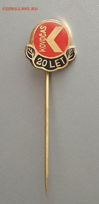 Kovocas 20 let посуда Чехословакия до 31.01. - знак_Kovocas-20let-ЧССР