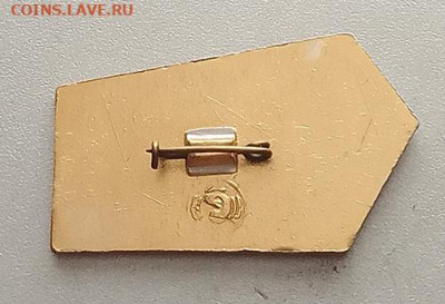 Комбинат СДВ 25 лет 1948-1973 до 31.01. - значок_Комбинат-СДВ-40лет-1973_клеймо