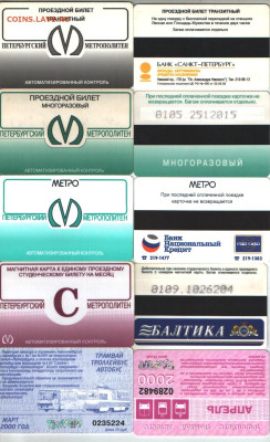 ТРАНСПОРТНЫЕ КАРТЫ на ДЖОКЕРЫ - 1тра