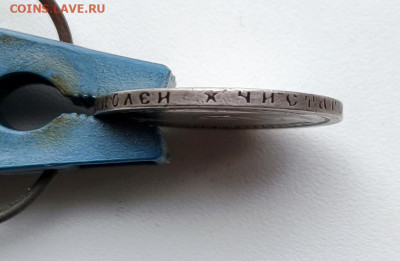 50 копеек 1897г Париж. до 27.01.2026. 22.00мск - IMG_20260124_124903