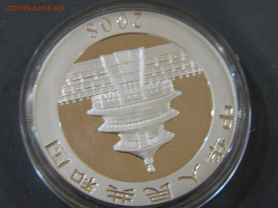 10 юань Китай панда 2008 до 25.01.2026 22:00 - DSCN7462.JPG