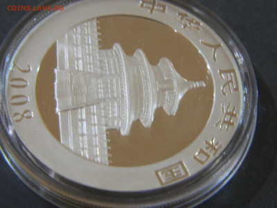 10 юань Китай панда 2008 до 25.01.2026 22:00 - DSCN7458.JPG