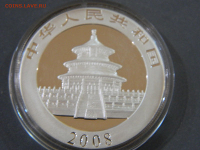 10 юань Китай панда 2008 до 25.01.2026 22:00 - DSCN7457.JPG
